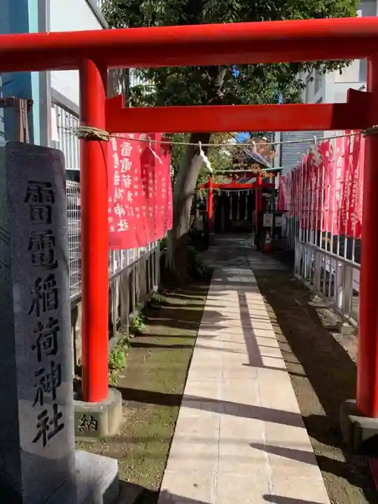 雷電稲荷神社(東京都)
