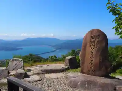 成相寺(京都府)