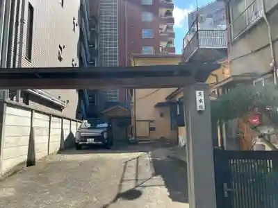 真乗院(東京都)