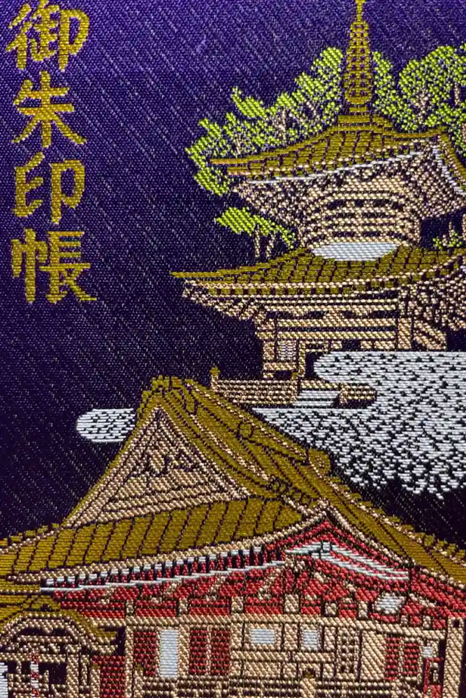 楽法寺（雨引観音）の御朱印帳