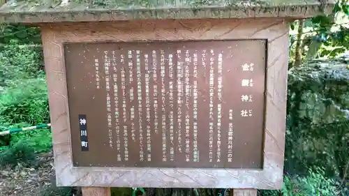 武蔵二宮 金鑚神社(埼玉県)