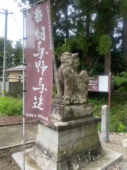 相馬中村神社(福島県)