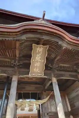 阿蘇神社(熊本県)