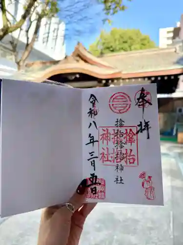 サムハラ神社の御朱印