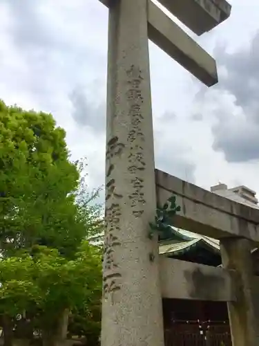 三輪神社の鳥居