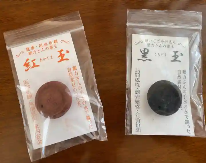 眼力社(京都府)