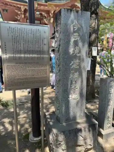 今戸神社のその他建物