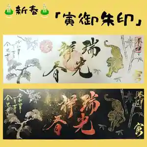 全忠寺(愛知県) 2022年01月04日(火)〜(2021年12月31日(金) 14時05分21秒投稿)