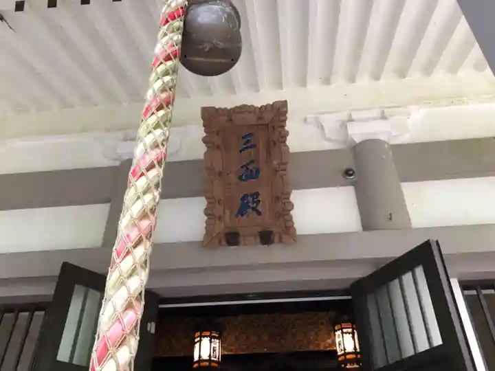 最乗寺(道了尊)の本殿・本堂