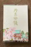 根津神社の御朱印帳