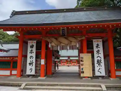 熊野速玉大社の山門・神門