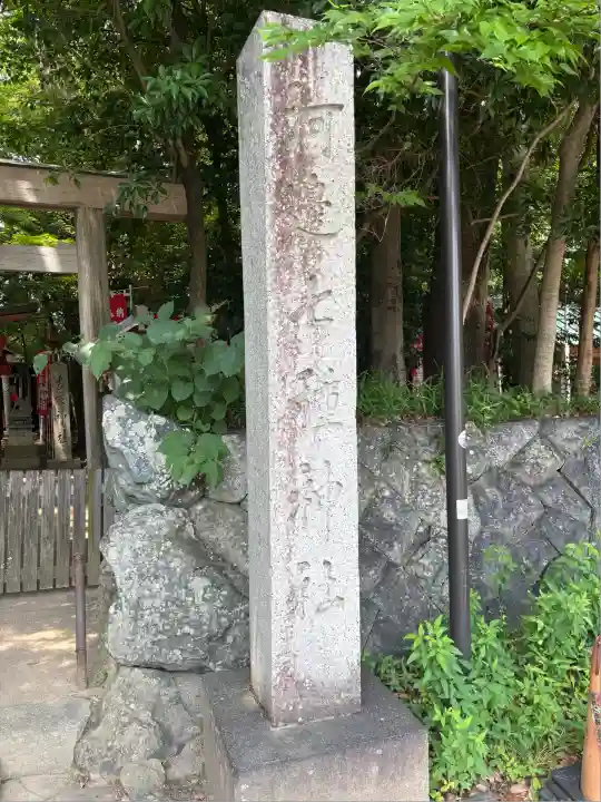 河邊七種神社(三重県)