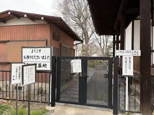 金剛院(大阪府)