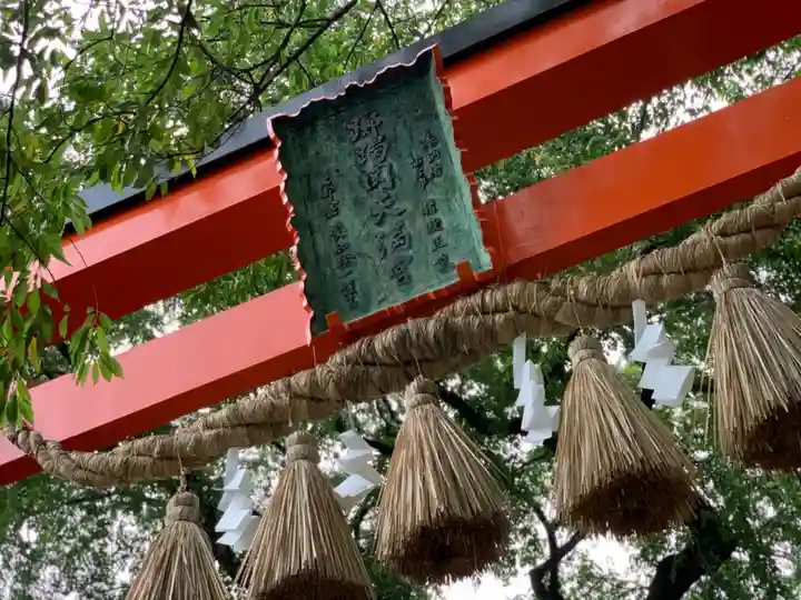 榴岡天満宮のその他建物