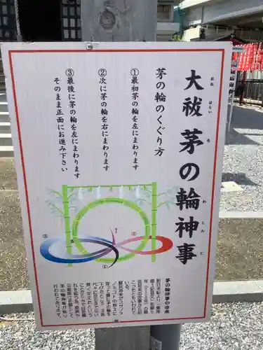 眞中神社のその他建物