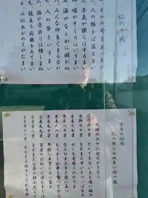 呑海寺(神奈川県)