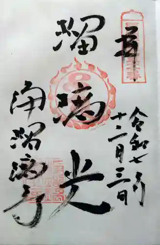 浄瑠璃寺(京都府)