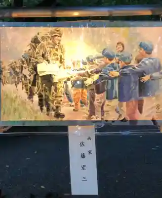 靖國神社(東京都)