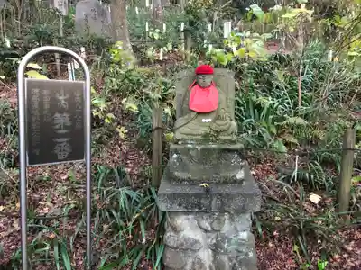 高幡不動尊 金剛寺の地蔵