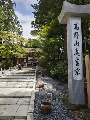 高野山金剛峯寺(和歌山県)