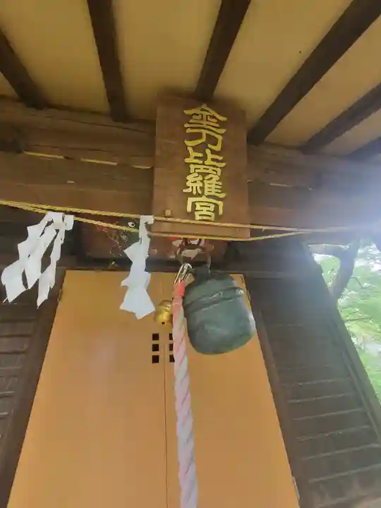 白髭神社(群馬県)