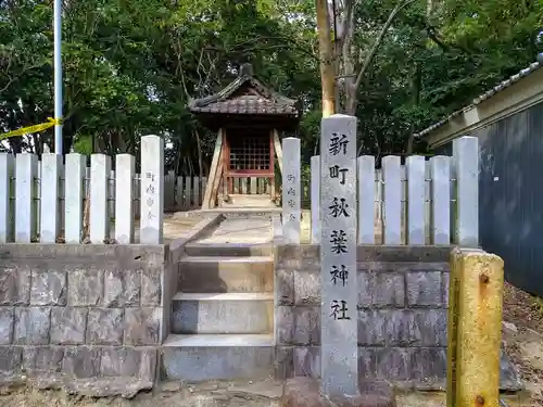 七所神社の末社