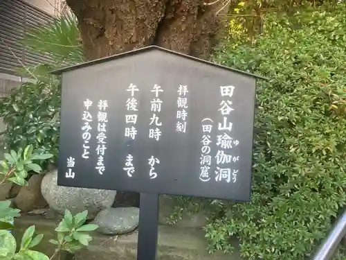 定泉寺(神奈川県)