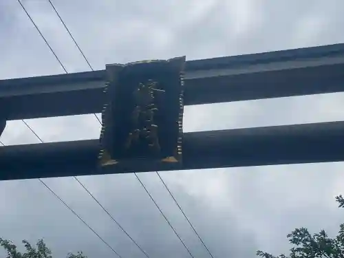 金峯神社(新潟県)