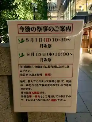 福徳神社（芽吹稲荷）のその他建物