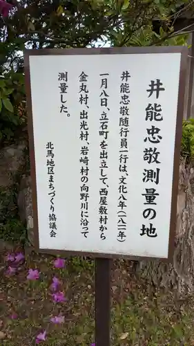 岩崎神社の歴史