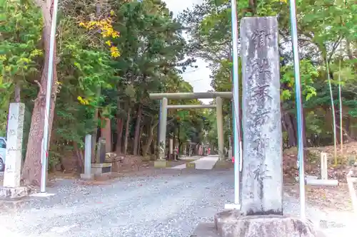 諏訪八幡神社の鳥居