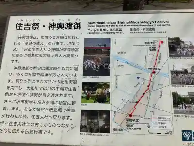 宿院頓宮(大阪府)