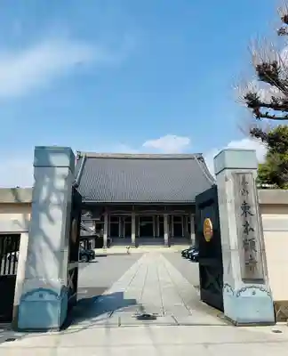 東本願寺(東京都)