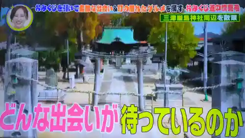 三津厳島神社(愛媛県)