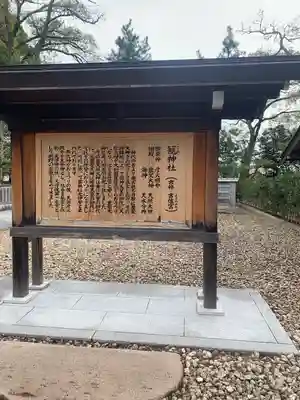丹後一ノ宮 元伊勢 籠神社(京都府)