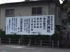 天岩戸神社の建物その他