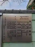 正蔵院のその他建物