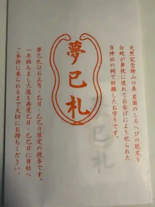 蛇窪神社の{uncategorized: "未分類", other: "その他", undefined: "問題あり", building: "その他建物", grave: "お墓", sacred_gate: "鳥居", guardian: "狛犬", statue: "像", buddha: "仏像", history: "歴史", nature: "自然", garden: "庭園", animal: "動物", pagoda: "塔", temizu: "手水舎", mountain_gate: "山門・神門", sanctuary: "本殿・本堂", subordinate: "末社・摂社", art: "芸術", scenery: "景色", jizo: "地蔵", ema: "絵馬", goshuin: "御朱印", omikuji: "おみくじ", items: "授与品その他", amulet: "お守り", goshuincho: "御朱印帳", eats: "食事", festival: "お祭り", votive_dance: "神楽", shichigosan: "七五三参", wedding: "結婚式", experience: "体験その他", initially: "初詣", around: "周辺", anti_infection: "感染症対策"}