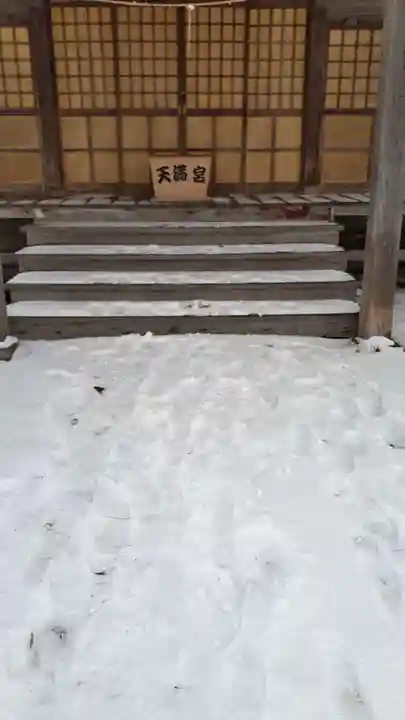 茨戸天満宮の本殿・本堂