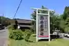 御岩神社(茨城県)