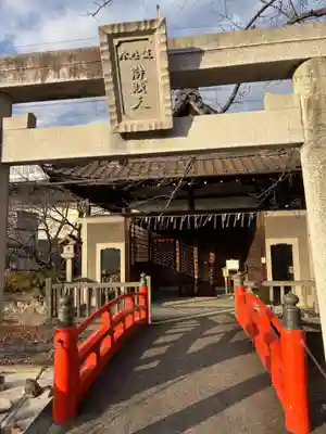 六孫王神社(京都府)