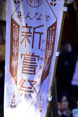 星川杉山神社(神奈川県)