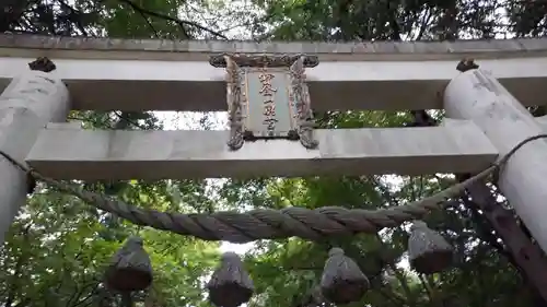 宝登山神社の鳥居