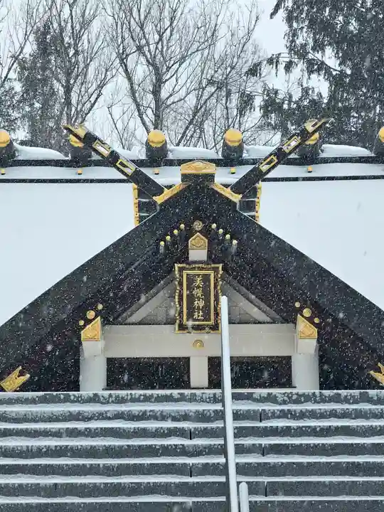 美幌神社(北海道)