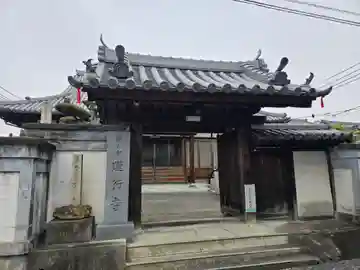 西方院運行寺(和歌山県)
