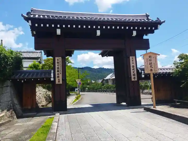 くろ谷 金戒光明寺(京都府)