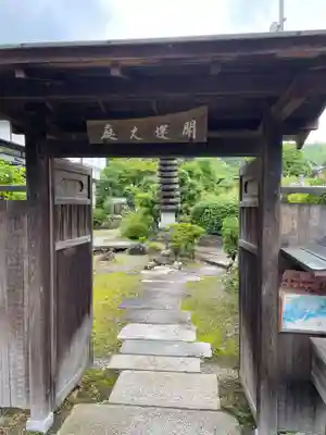 天鏡院(京都府)