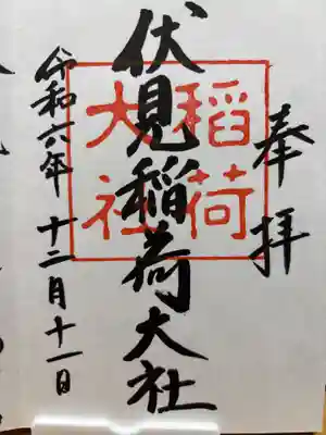 伏見稲荷大社(京都府)