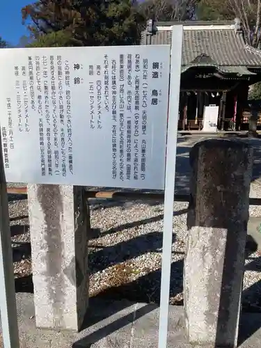 佐野赤城神社(栃木県)