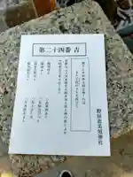 野田恵美須神社(大阪府)